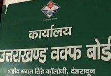 वक्फ बोर्ड का फरमान; सड़कों और सार्वजनिक स्थलों पर ईद की नमाज़ पढ़ने पर होगी सख्त कार्रवाई