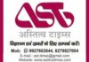50 हजार की रिश्वत लेते JE रंगे हाथों गिरफ्तार
