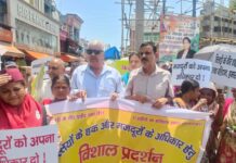 बस्ती वासियों एवं मजदुर संगठनो ने विभिन्न मांगों को लेकर किया प्रदर्शन