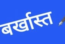 “फर्जी डिग्री पर गिरी गाज” 10 शिक्षकों की सेवा समाप्त, जनगणना ड्यूटी से भी हटाए गए