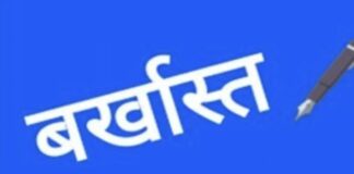 “फर्जी डिग्री पर गिरी गाज” 10 शिक्षकों की सेवा समाप्त, जनगणना ड्यूटी से भी हटाए गए