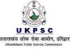UKPSC की 9 मई को प्रस्तावित प्रवक्ता भर्ती परीक्षा स्थगित