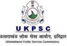 UKPSC की 9 मई को प्रस्तावित प्रवक्ता भर्ती परीक्षा स्थगित