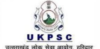 UKPSC की 9 मई को प्रस्तावित प्रवक्ता भर्ती परीक्षा स्थगित