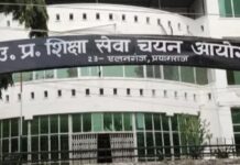 शिक्षा सेवा चयन आयोग का ई-अधियाचन पोर्टल हुआ लाइव, शिक्षकों के हजारों पदों पर भर्ती की तैयारी तेज