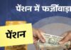 फर्जीवाड़े के आरोपों में ग्राम पंचायत विकास अधिकारी निलंबित