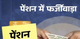 खुशहालपुर पेंशन मामले में दो लाभार्थियों की आयु सही मिलने पर विभाग की कार्रवाई संदेह के घेरे में