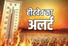 हीट वेव का रेड अलर्ट जारी; बच्चे, बुजुर्ग और कामकाजी लोग रहें सतर्क