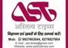 Transfer: छह अधिकारियों की जिम्मेदारियों में बदलाव, जोगदंडे बने अपर सचिव गृह विभाग