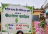 विश्व पर्यावरण दिवस पर किया गया पौधारोपण, पर्यावरण संरक्षण का लिया संकल्प