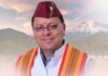 धामी कैबिनेट बैठक समाप्त, विभिन्न प्रस्तावों पर लगी मोहर