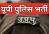 सिपाही भर्ती परीक्षा शुरू, 28 लाख अभ्यर्थियों की अग्निपरीक्षा; किराए में 50% छूट