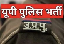 सिपाही भर्ती परीक्षा शुरू, 28 लाख अभ्यर्थियों की अग्निपरीक्षा; किराए में 50% छूट