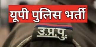 सिपाही भर्ती परीक्षा शुरू, 28 लाख अभ्यर्थियों की अग्निपरीक्षा; किराए में 50% छूट