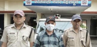 फर्जी लोन के खेल से करोड़ों का गबन: पूर्व बैंक प्रबंधक गिरफ्तार