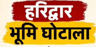 सरकार का सख्त एक्शन; IAS अधिकारी की बर्खास्तगी की संस्तुति, कई अधिकारियों समेत 10 पर दर्ज होगा मुकदमा