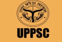 UP में PCS भर्ती के लिए आवेदन शुरू, 27 जुलाई तक करें ऑनलाइन आवेदन