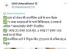 SIR; आठ लाख से ज्यादा मतदाता ‘अनकलेक्टेड’ श्रेणी में, 71 लाख फॉर्म डिजिटाइज