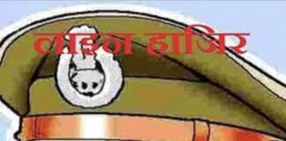 Dehradun; कप्तान साहब ने चौकी इंचार्ज को किया लाइन हाजिर