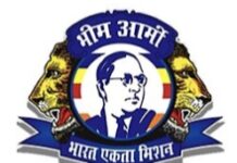 दून में गूंजेगा ‘जय भीम-जय संविधान’ का उद्घोष, 21 जुलाई को भीम आर्मी का 11वां स्थापना दिवस