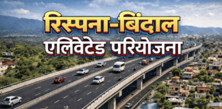 रिस्पना बिंदाल एलिवेटेड रोड की नई परीक्षा: सुरक्षा जांच के बीच हजारों प्रभावित परिवारों की बढ़ी चिंता
