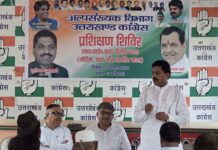 SIR; नही कटने देंगे किसी भी पात्र मतदाता का नाम; कांग्रेस