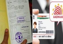 SIR: मतदाताओं को बड़ी राहत, आधार, राशन और आयुष्मान कार्ड से भी होगा सत्यापन