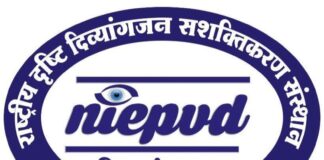 NIEPVD में विभिन्न पाठ्यक्रमों में प्रवेश प्रक्रिया शुरू, 6 सितंबर को होगी प्रवेश परीक्षा