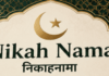 मुस्लिम समाज के हित में सरकार का बड़ा कदम, निकाहनामे को मिलेगा कानूनी कवच