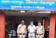 80 लाख की स्मैक के साथ तस्कर गिरफ्तार, यूपी से आई थी नशे की खेप